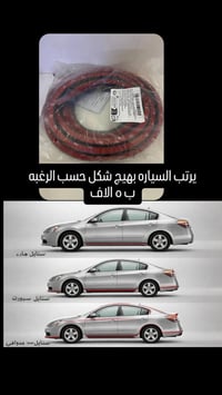 اكسسوارات سيارات • توصيل بغداد • توصيل محافظات