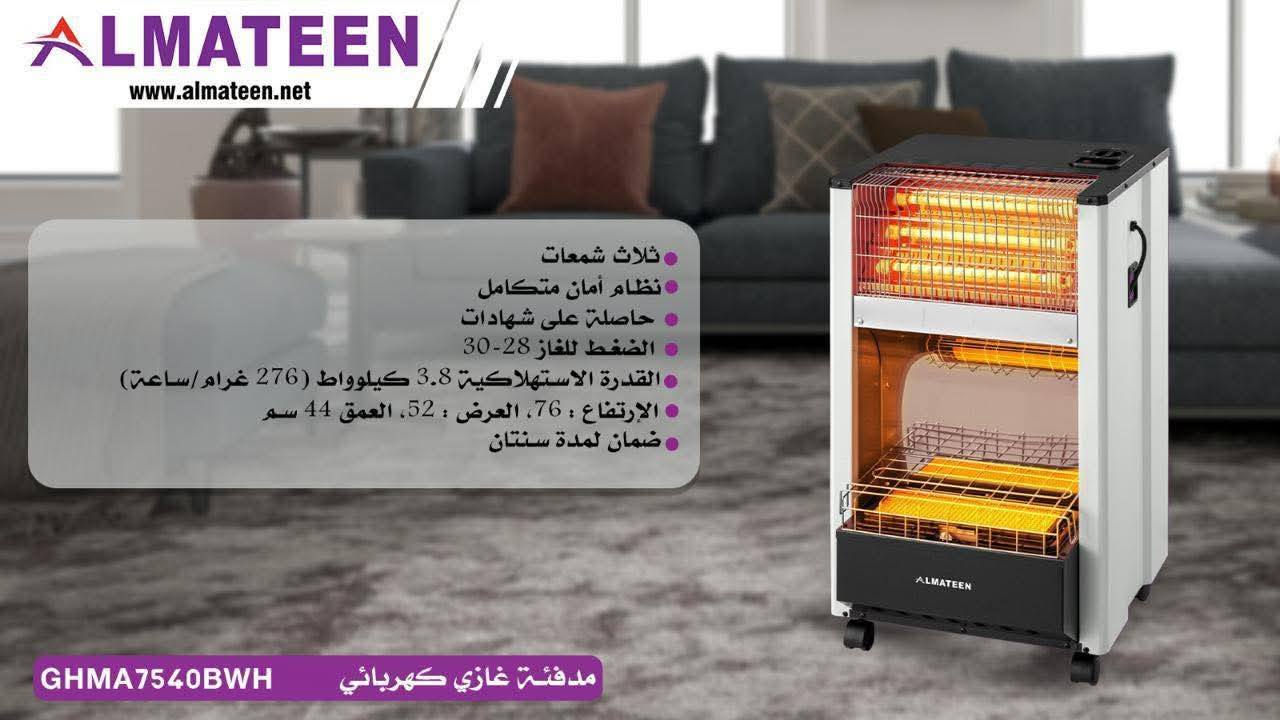 مدفئة غازي كهربائي المتين بموديلات متعددة
وصلت حديثاً 
المواصفات مذكورة بداخل كل صورة
كربلاء طويريج حي العسكري 
***********
