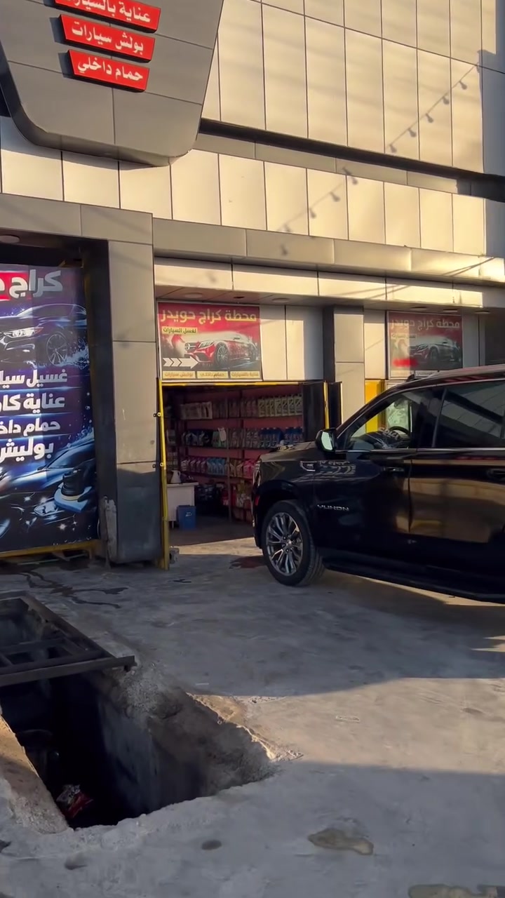 سلام عليكم عرض نار غسل كامل فقط   سياره العاليه فقط 5000
صالون فقط4000 دينار. مفرك الحسينيه عمود 417 
***********
