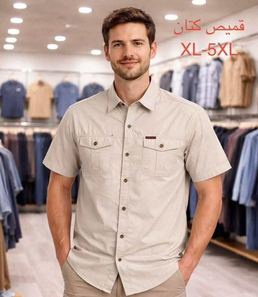 صباح العافيه قميص 
كولومبيا
من قياس 2XLالى12XL
مجمع الدلوش سامراء حي الزراعه


**إذا كنت صاحب هذا الإعلان وتريد حذفه لأي سبب، رجاءا أرسل رسالة إلى الدعم الفني**