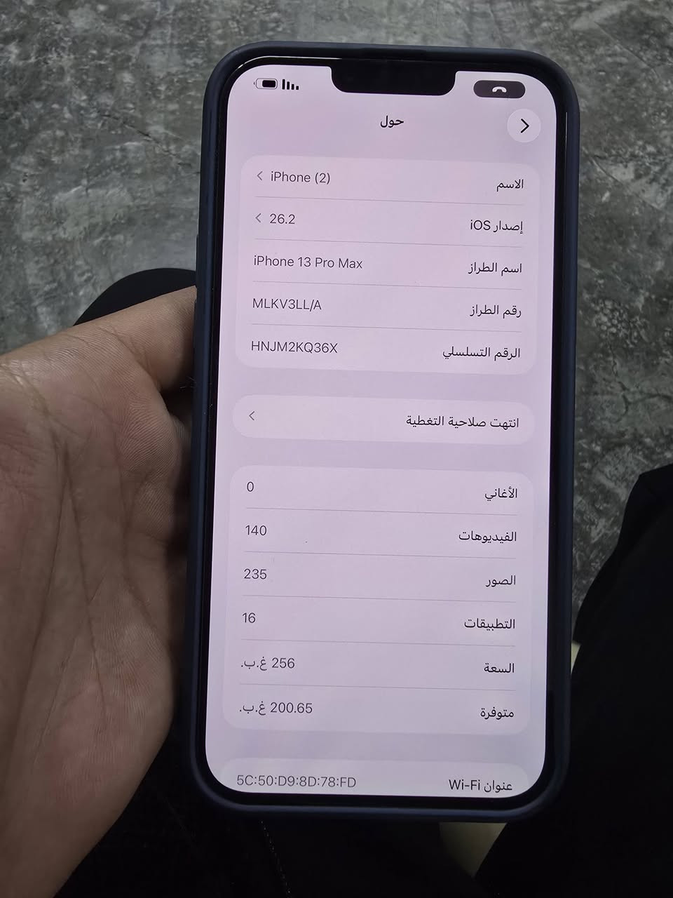 السلام عليكم للبيع ايفون 13Pro MAX امريكي مكفول كفاله عامه من الصيانة والخدوش  ذاكرته 256 واسط العزيزية السعر 800 وبي مجال للطيبين للاتصال والاستفسار/ ***********
