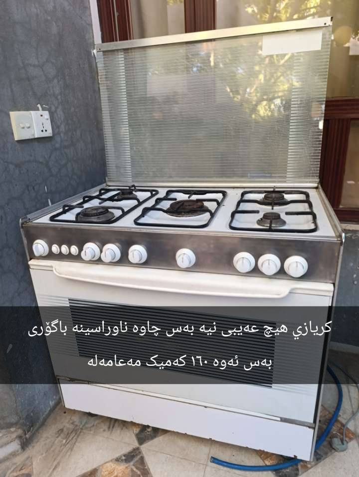 بۆ فرۆشتن ناونیشان سمود موشتەری نیت نامە مەنیرە تکایە


**إذا كنت صاحب هذا الإعلان وتريد حذفه لأي سبب، رجاءا أرسل رسالة إلى الدعم الفني**