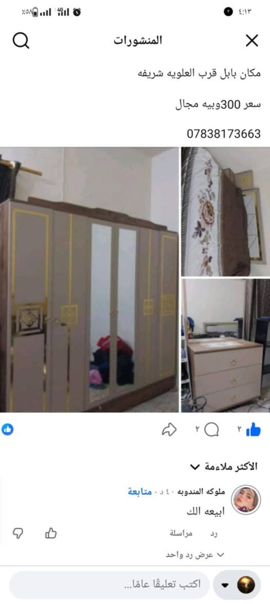 350 حله


**إذا كنت صاحب هذا الإعلان وتريد حذفه لأي سبب، رجاءا أرسل رسالة إلى الدعم الفني**
