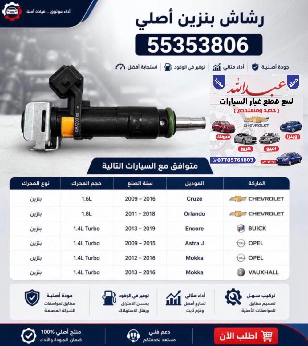 نوزلات شفرليت عام