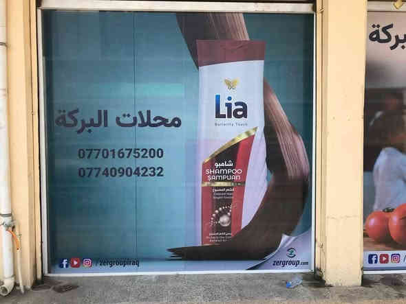 منتجاتنا

فلكس - ستكر - ميش - احرف  ضوئية - لواصق - ونشرات  سيارات - علامات ماطور  لوحات جدارية - اعمال ليزرية cnc 

مجموعة من اعمالنا اعلانات  ، داخل وخارج الموصل . هاتف ***********

مع ضمان حقيقي يصل الى ثلاث سنوات

📍 موصل  الساحل الايسر  سايدين الاعلام مجاور مطعم اكد
