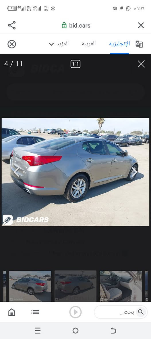 اوبتما 2012 كلين بدون حادث بيه قطعتين صبغ رقم بغداد تحويل مباشر ثاني يوم بيه جاملغ خلفي وباب فقط بدون داخل 5 ويل كل تحكم ستيرن مكينه 2400 بجم كبس السياره حيل جديده جاهزة كير مكينه تبريد السعر 107وبيه مجال للشراي أقره المنشور زين واتصل لا تسالني شبيهة مابيه مكاني حله وهذا رقمي ***********
