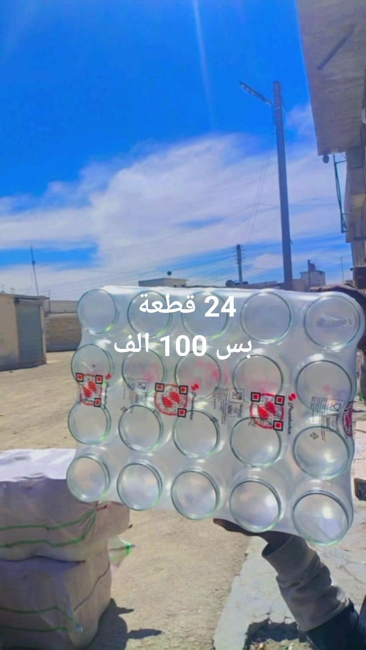 تم وصول دفعة كبيرة من مطربان الضغط من محل العم ابو شهد شارع المعتز جانب نادي الشواخ تابعوا صفحتنا ليصلكم كل جديد العرض الأقوى بسسسسسس 100 الف 24 قطعة


**إذا كنت صاحب هذا الإعلان وتريد حذفه لأي سبب، رجاءا أرسل رسالة إلى الدعم الفني**
