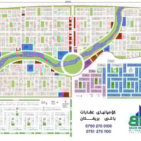 القرية الكورية أربيل • حي بختوري • أراضي استثمارية