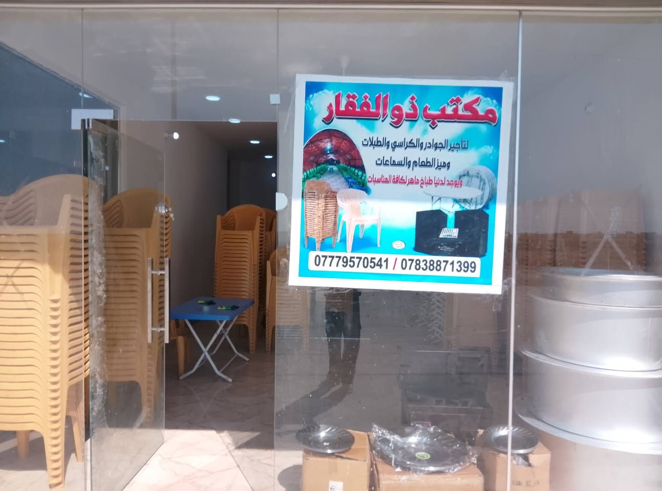 مجاور محلات نهاد ساكر


**إذا كنت صاحب هذا الإعلان وتريد حذفه لأي سبب، رجاءا أرسل رسالة إلى الدعم الفني**