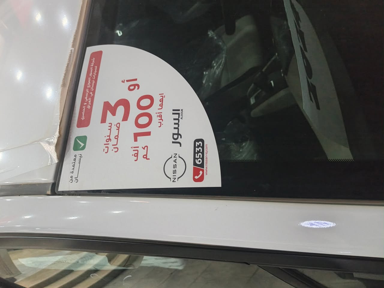 احلا متابعين شركة علي كاظم لتجارة السيارات توفرت نيسان سني مكسيكي🚗🚗لطلب والاستفسار (***********) 

انبلش بل محرك 4 سلندر 1600 🚗

تجي كامرة وشاشة  وحساسات خلفية ✨

زيرو غير مستخدمة من المصنع لشركة علي كاظم ✨

تحكم ستيرن ✨

السيارة موجودة في شركة علي كاظم لتجارة السيارات الفرع الثاني عنوان بغداد حي العدل شارع أسواق المركزية ✨✨

                        ❤كل الهلا بيكم ❤
