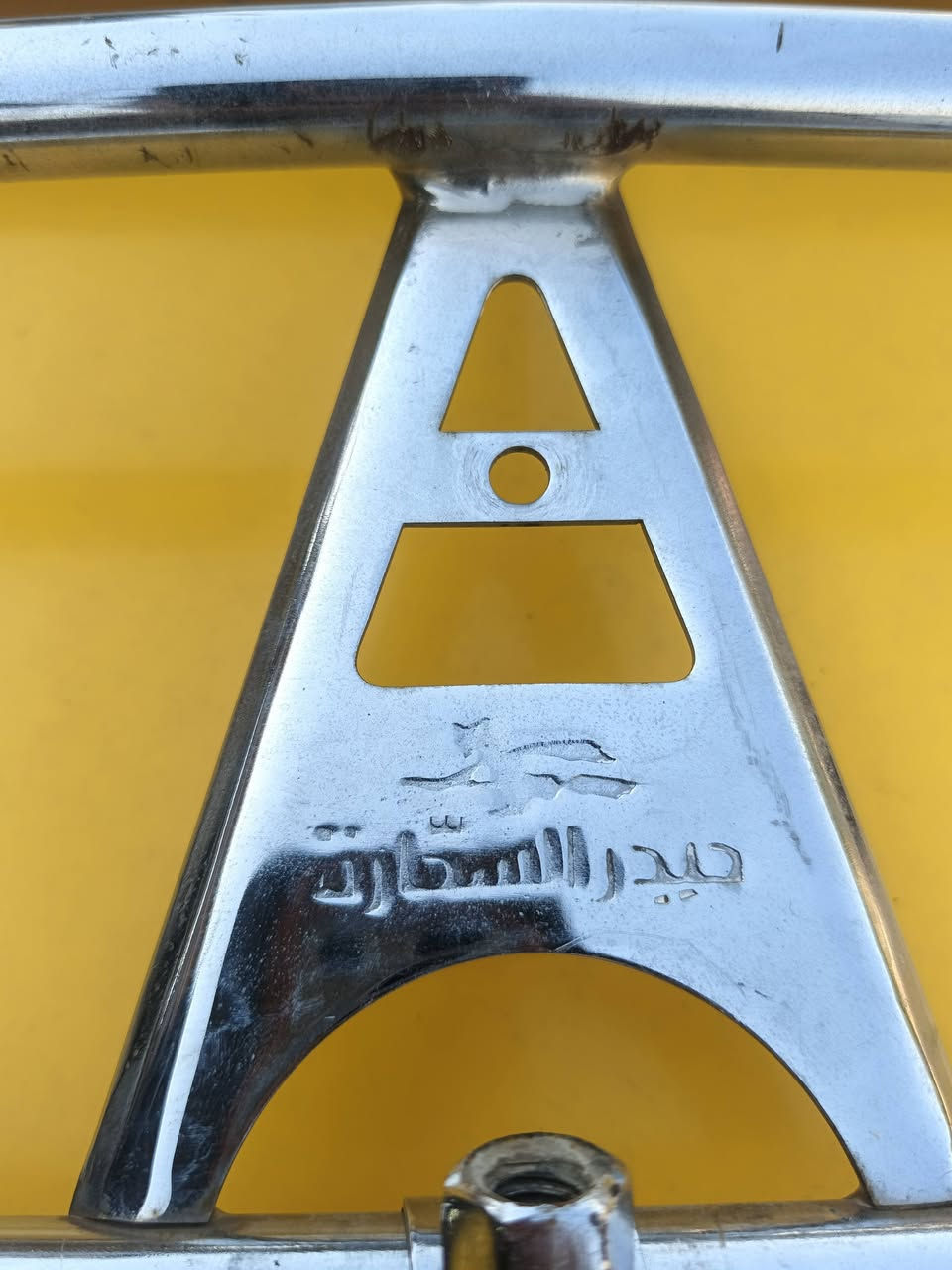 سيبايه النترا فورتي
حيدر السحاره انتاج 2025 جديده لوك
مكاني الشعب ***********
