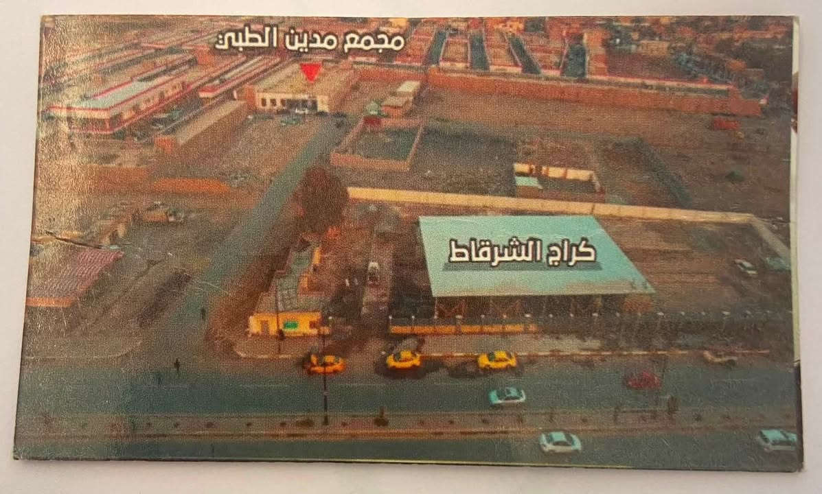 سيتواجد الدكتور عبد الرحمن  عبد الله الرملي غداً الجمعه في مجمع مدين الطبي ممارس في الجراحه العامه -وجراحة الجهاز الهضمي والغدد وإجراء العمليات تحت التخدير الموضعي وإجراء عمليات البواسير والناسور 

 

الوقت:في الساعة 3:00عصراً    

الموقع: الشرقاط السوق الجديد (البهار)مجمع مدين الطبي ..

للحجز الاتصال على الرقم التالي: ***********
