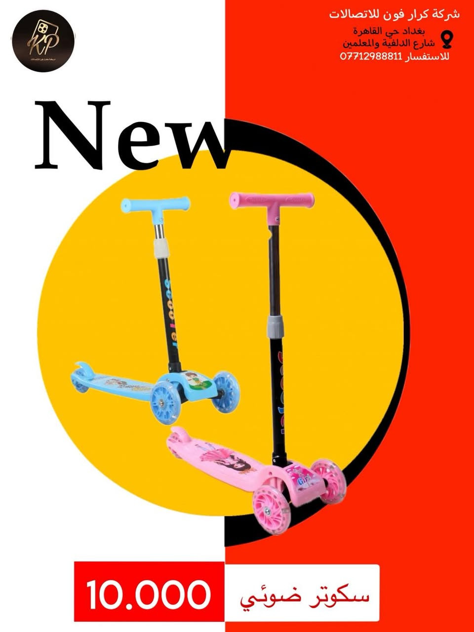 كل عام وانتم بالف خير❤️

عروض عيد الفطر المبارك 🌙

تخفيضات على 100 ايتم بمناسبة عيد الفطر المبارك🔥

العروض والاسعار داخل الصور👇

شركة كرار فون للاتصالات📱
بغداد حي القاهرة نهاية شارع الدلفية والمعلمين مقابل 4 مولد🙏
***********
