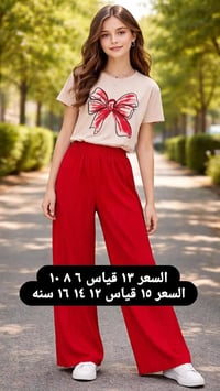 سوت بناتي • ٦-١٦ سنة • توصيل لكل العراق