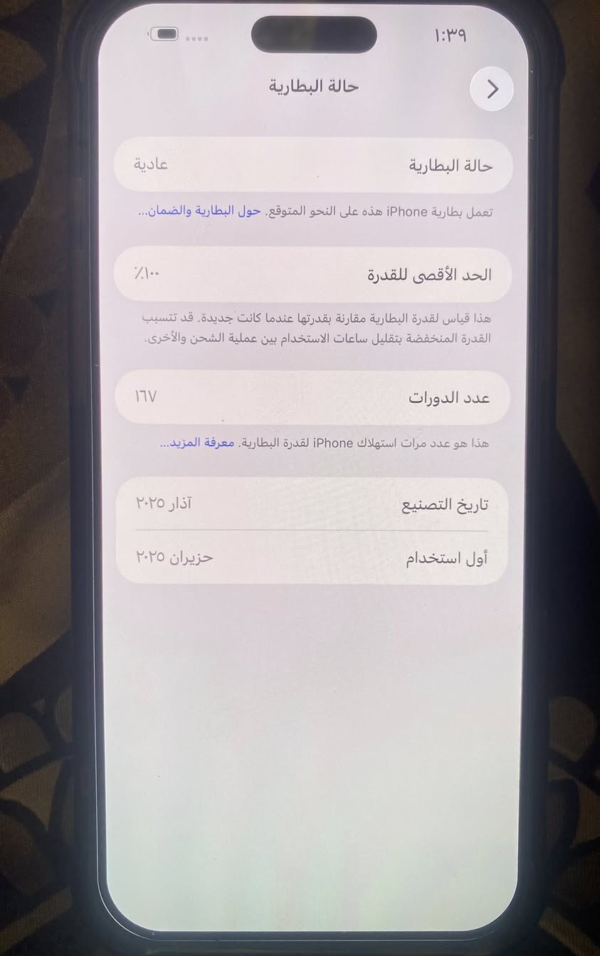 سلام عليكم ورحمة الله وبركاته ...                                            ايفون  16 برو ماكس شرق اوسط  ذاكرة 256  بطارية 100🔋  مشحون 167 مره بعدلة 5 اشهر بضمان الشركة جديد لوك شخط مابي ملحقاته موجودة ويا كارتونه وكيبل الاصلي السعر  مليون و450   المهتم يتفضل يتصل   ***********
