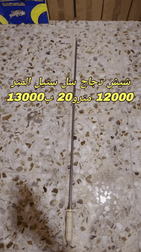 وبركاته  شيش دجاج ستل ستيل شرط تفحصه يم المندوب  سعر المتر ب12 سعر الم...