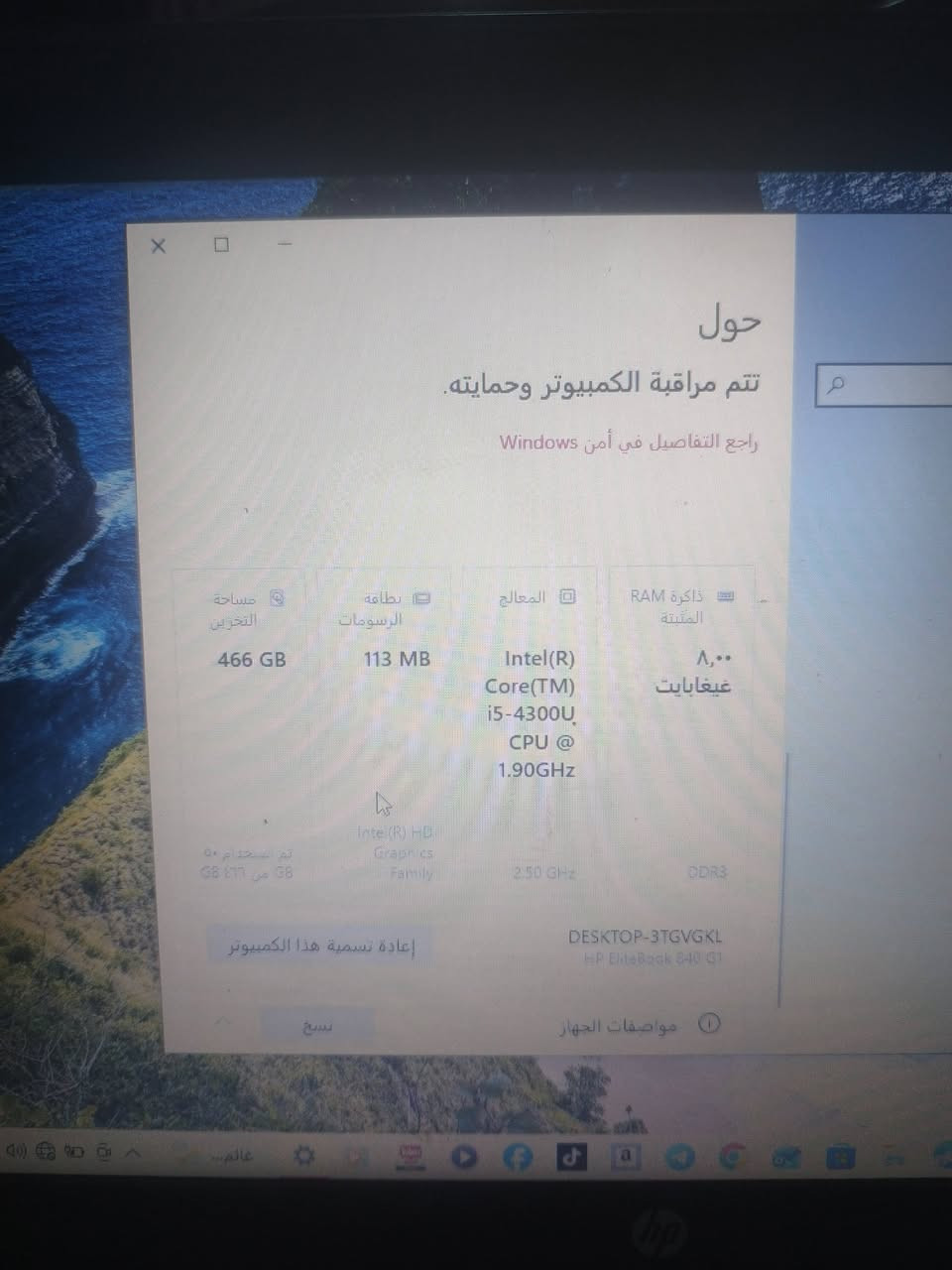 للبيع hb نضيفه موصفاته موجوده بل صور 
شخط مابيه وياء شاحنه أصلي وبطاريته أطول ساعه أقل 
حجم شاشه 14 سعره 120 وبيه مجال رام 8 
***********
