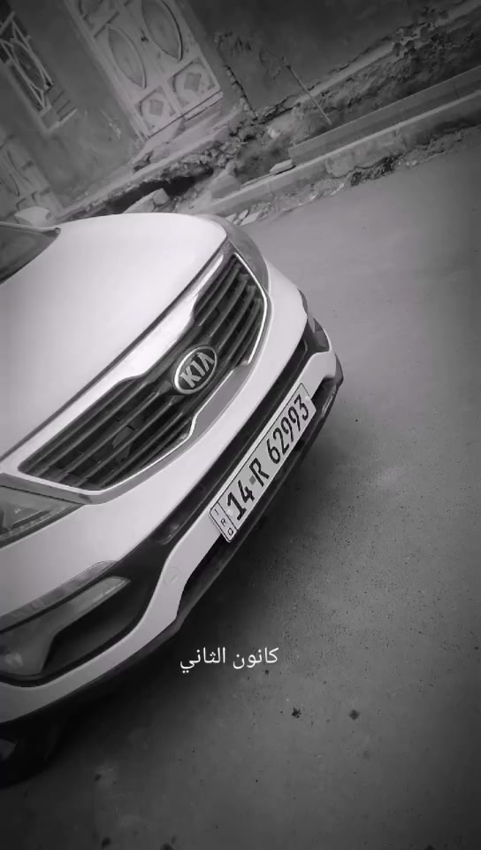 السلام عليكم
كيا سبورتج 2014 نظيفه شوف العين تخم تاير مري شفط اشاير بالمري
تبريد تدفئه شغال ارضيه جلد شاشه جبيره مكفوله لايت شغال قبل سبوع  شاده  وبيها 2سونار داخل الصور مكفوله السياره السعر (155)بيها مجال قليل جدا 
المكان الناصريه المركز 
الشراي يتصل *********** الخاص مغلق 
@الجميع
