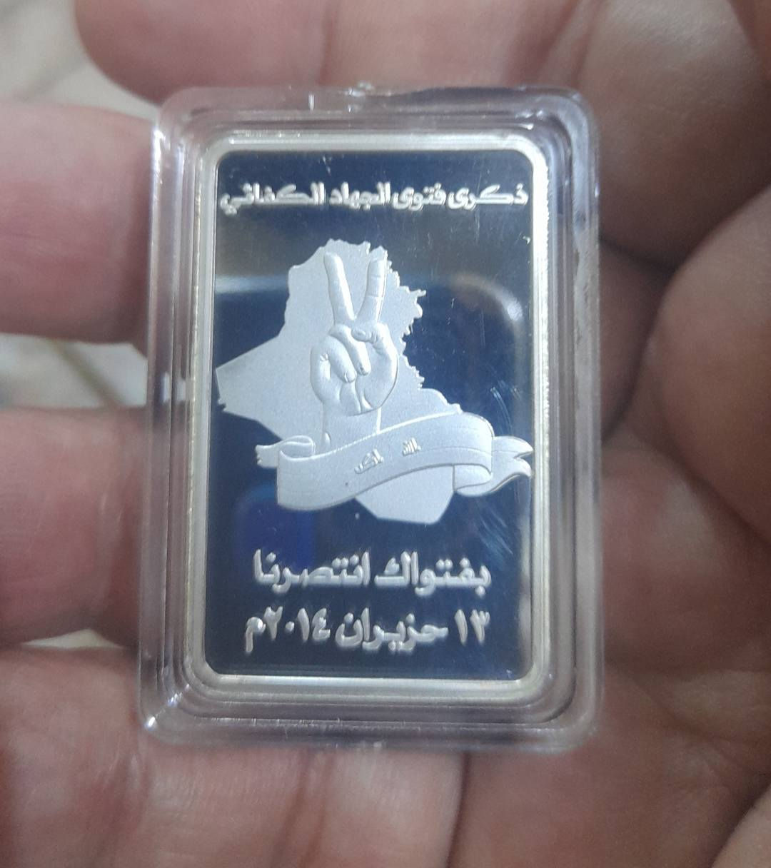 مسكوكه فتوى الجهاد الكفائي ...القطعه بروف ب٤٥ الف


**إذا كنت صاحب هذا الإعلان وتريد حذفه لأي سبب، رجاءا أرسل رسالة إلى الدعم الفني**