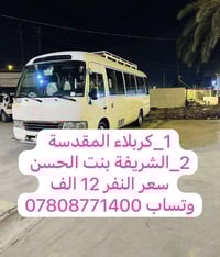 عوائل فقط ثالث يوم العيد يوم غدا الاثنين ثالث يوم العيد لانطلاق ب 6 اص...