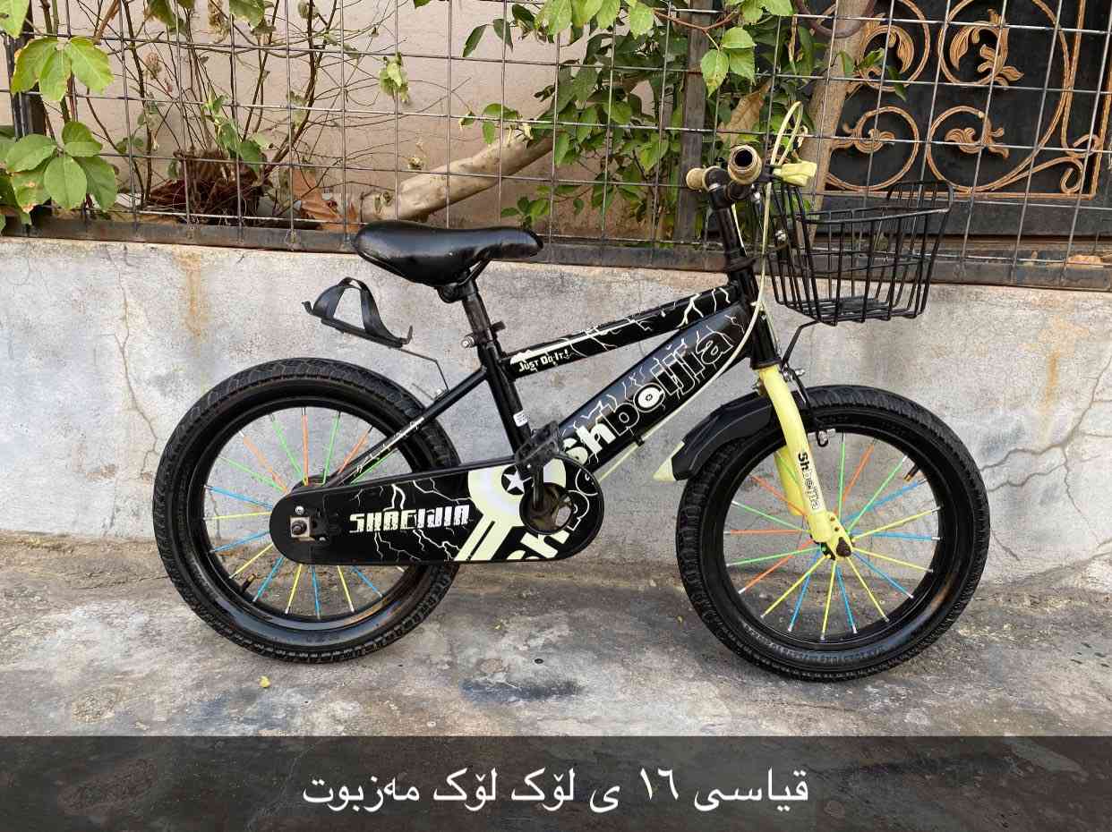 ئەم ٥ پاسکیلە بۆ فرۆشتن قیاسیان ۱٦ ی ۲٠ ی ۲٤ ی ۲٦ ی زۆر زۆر تازەو جوانن بەشەرتی بێ عەیبی ئەیان فرۆشم بەنرخێکی گونجاو
سلێمانی بەکرەجۆ
*********** ***********
