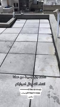 اتصل وتدلل بيتك يكمل بيوم واحد بدون ممتعب كلشي ورانه 07861819163×××077...