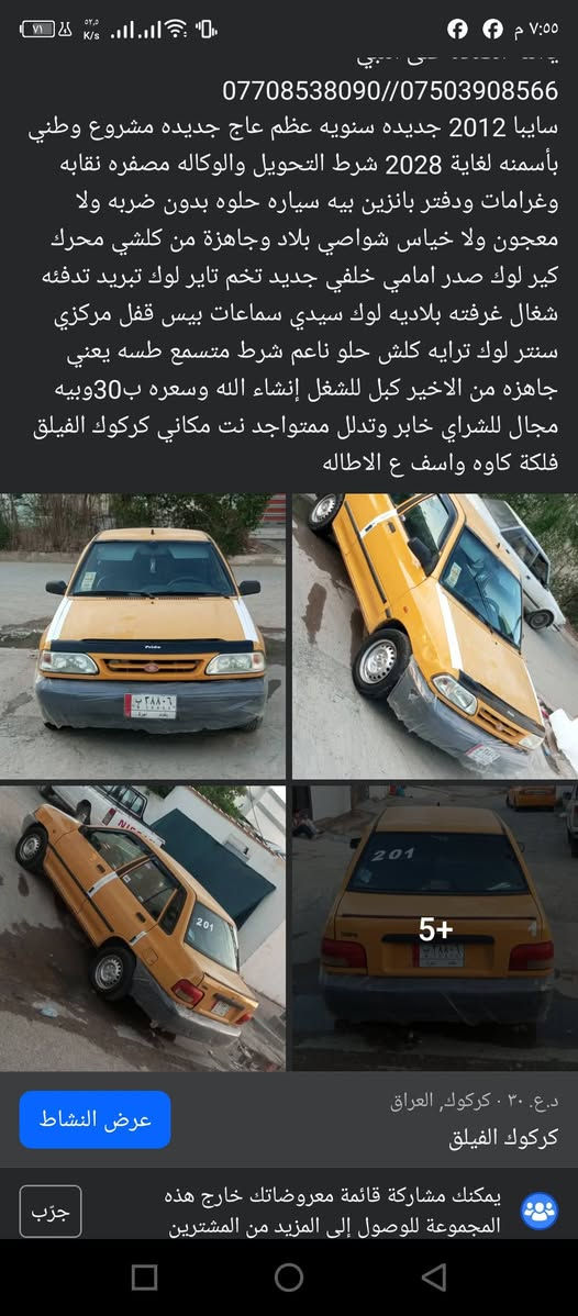 السلام عليكم التفاصيل داخل الصور الشراي يخابر ويدلل


**إذا كنت صاحب هذا الإعلان وتريد حذفه لأي سبب، رجاءا أرسل رسالة إلى الدعم الفني**