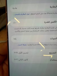 17 برو ماكس 256 عربي شرق اوسط بطاريه 100‎%‎ نضافه 100‎%‎ السعر : 1.725...