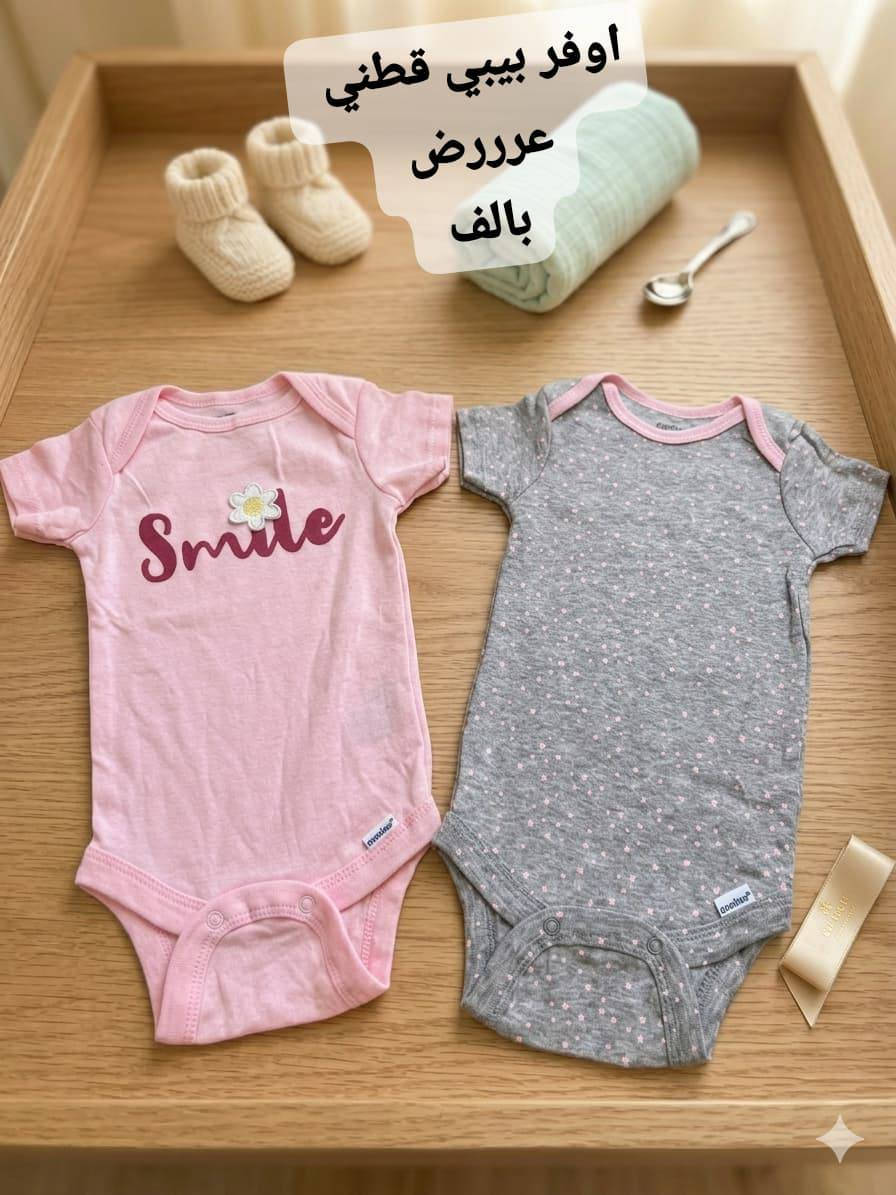 عرض اوفر طفل قطني
يلبس من يوم الى ٦ شهور 
السعر الف
عنوان المحل الورديه خارج قرب معمل ابو كيره
 شارع البصاروه 
 البيج الاول متجر رفيف 
الثاني رفيف رفيف للتسوق 
توصيل داخل الحله 3000 محافظات 5000

علقووو حبايب ❤️ حتى يصعد الحساب 🌹 المحاويل, بابل


**إذا كنت صاحب هذا الإعلان وتريد حذفه لأي سبب، رجاءا أرسل رسالة إلى الدعم الفني**