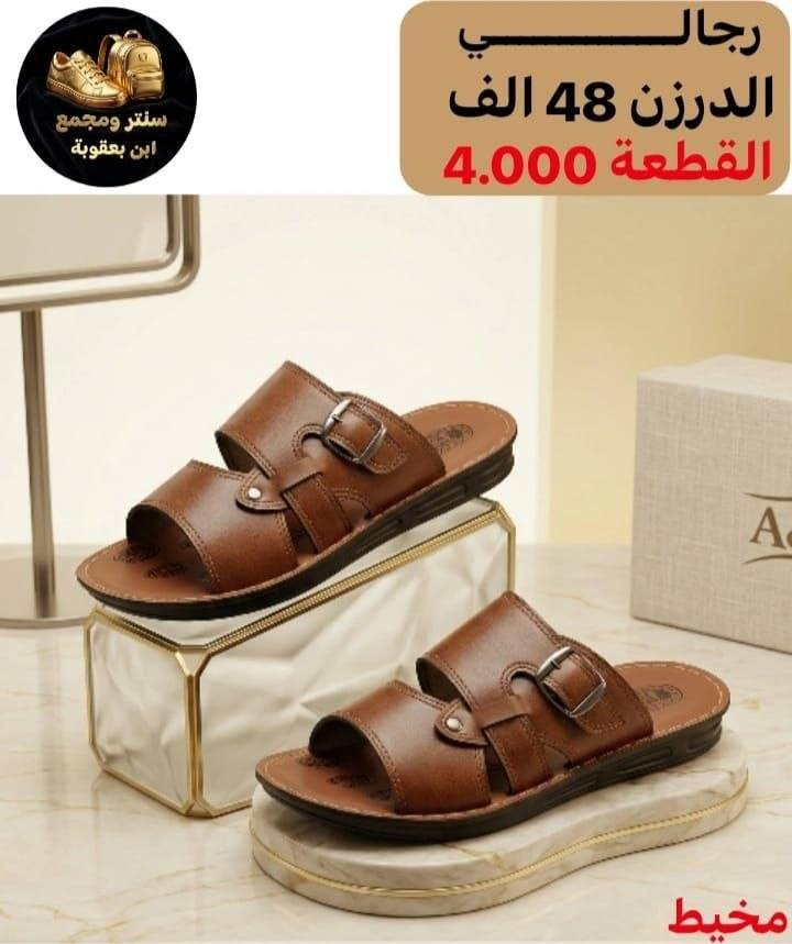 جملـــــــــــــــــة فقـــط ❗
شحاطه رجـــــــالـي مخيط ✅
الأسعــــــــــار والتــفاصــيل داخــل الـــصــور ✔️
مـــتوفر لــدينا توصيل📌
للحجز والاستفسار مراسلة الصفحه 
او الواتساب: ‏ 
https://wa.me/9647778522715
قــــنـــــاة الـــتــلـيكـــرام:
https://t.me/Krastal1992


**إذا كنت صاحب هذا الإعلان وتريد حذفه لأي سبب، رجاءا أرسل رسالة إلى الدعم الفني**