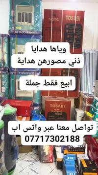ابيع فقط جملة