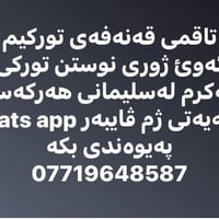 كنب • السليمانية