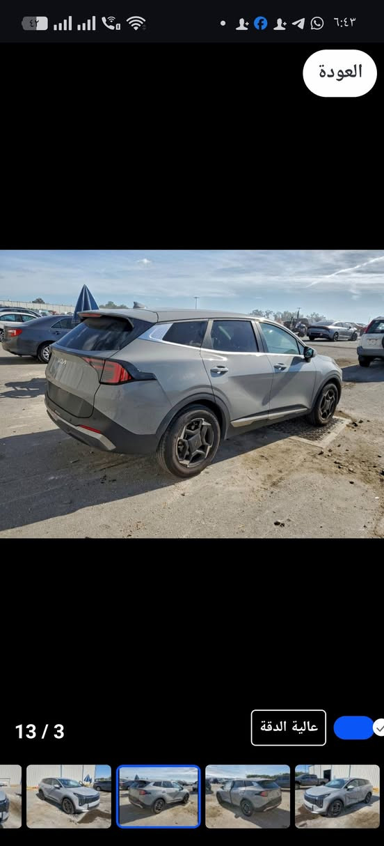 نوع السيارة : هونداي سبورتج
حجم المحرك : 4 سلندر 2.500L
نوع الوقود : بنزين
تاريخ المزايدة: الاثنين 29/12/2025
وقت مزاد السياره : 04:30 مساءا
مدة وصول السيارة : من 45 الى 70 يوم
سعر السيارة : حسب تاريخ المزايدة المذكور اعلاه
الضرر والمواصفات : حسب الصور المرفقة
نود اعلامكم ان ما ينشر على صفحتنا هو نموذج بسيط من سيارات المزاد
للمزيد من المعلومات يرجى الحضور  الى مكتب الشركة الكائن في بابل/ سدة الهندية ***********
رابط الصفحة على الفيس بوك

https://www.facebook.com/share/1F146W8yMz/
مميزاتنا :- 

‌‌‌- أرخص #اسعار_الشحن في العراق. ✅
‌‌‌-حساب مزادات منخفض العمولة. 
‌‌‌-سحب السيارة من المزاد خلال 24 ساعة فقط. 🅾️
‌‌‌ تتبع خاص لمتابعة النقل من المزاد لحين وصول السيارة اليك و‎شحن قطع الغيار من امريكا بشكل مباشر .
- سهولة بالتعامل مع ضمانه مرتفعة. 
- توفير وكالات لاصحاب الشركات والمكاتب والتجار 
- ورشة متكاملة في الامارات للتصليح خاصة لشروط الفحص والمتانة الخاصة بمرور دبي . 🅾️
- السرعة الفائقة في الشحن والتحميل . ✅
- شحن الحاويات حسب الطلب من امريكا بشكل مباشر او من الامارات مع التحميل والتغليف حسب رغبة الزبائن.
‏ 
خدمات اضافية : - 
‌‎#التخليص_الكمركي #ترقيم_السيارات 🚦و #نقل_الملكية من جميع المحافظات واقليم كوردستان. 
‌‌‌‎ لتفاصيل اكثر  يرجى الحضور  الى مكتب   الشركة او قم بمراسلتنا
او الاتصال على ***********
***********
              حجوزات مباشرة من شركات الملاحة 
   ‌‌‏(( MSC  #Maersk# )) ((COPART - #IAAI# )).
