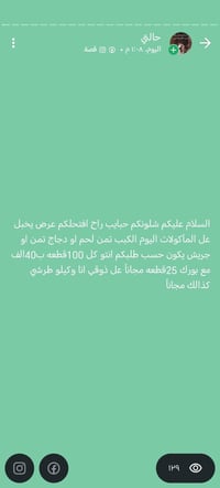 عرض يومين • الحجز مفتوح • توصيل للبيت