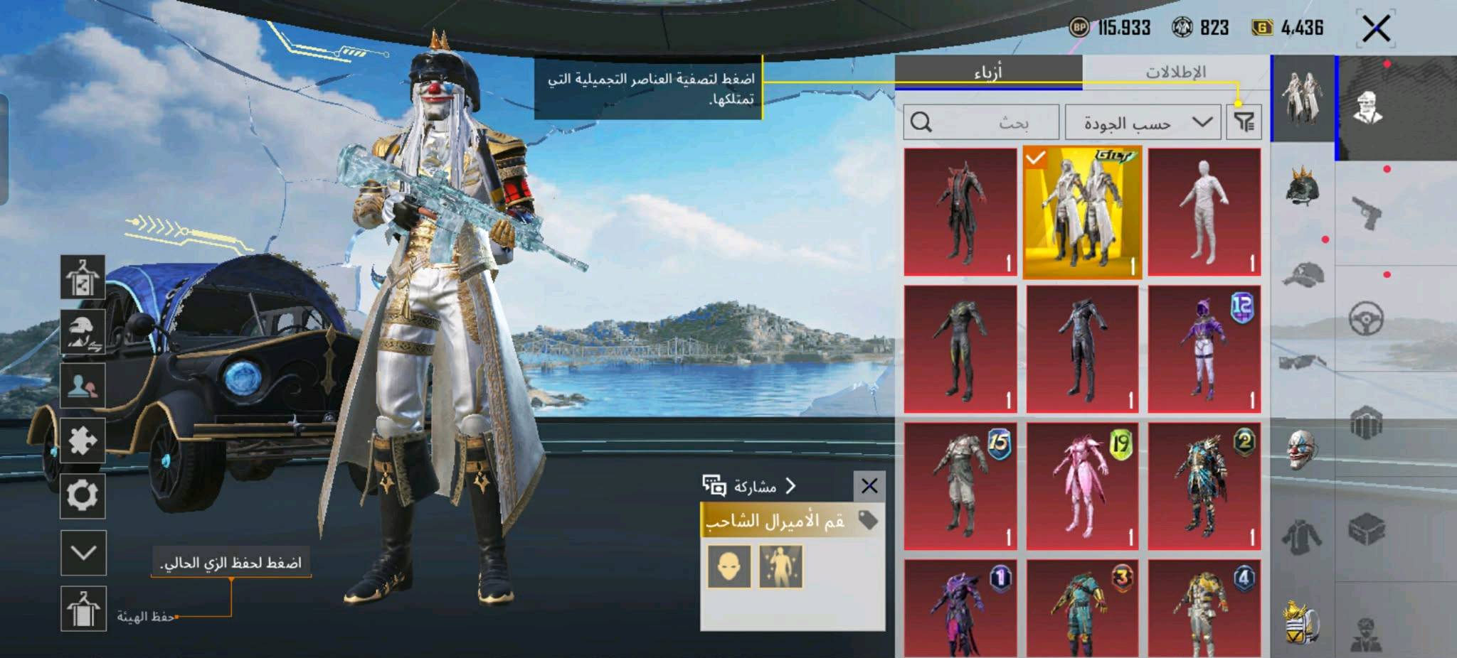 حساب ببجي للبيع سعره 350 وبيه مجال

اطارين كونكر الجديد ولقديم
AKM ماكس
M7 ماكس
Groza طقه للماكس
UMP ماكس
UZU ماكس
M4 طقه للماكس
M16ماكس
AUG طقه للماكس
MG3متريل واحده كل مسج تصير
Kar كل مسج
BIzzonماكس
وباقي الاسلحه مطوره لفل 2 و3ومنهن ممطور
عنواني كربلاء رقمي ***********