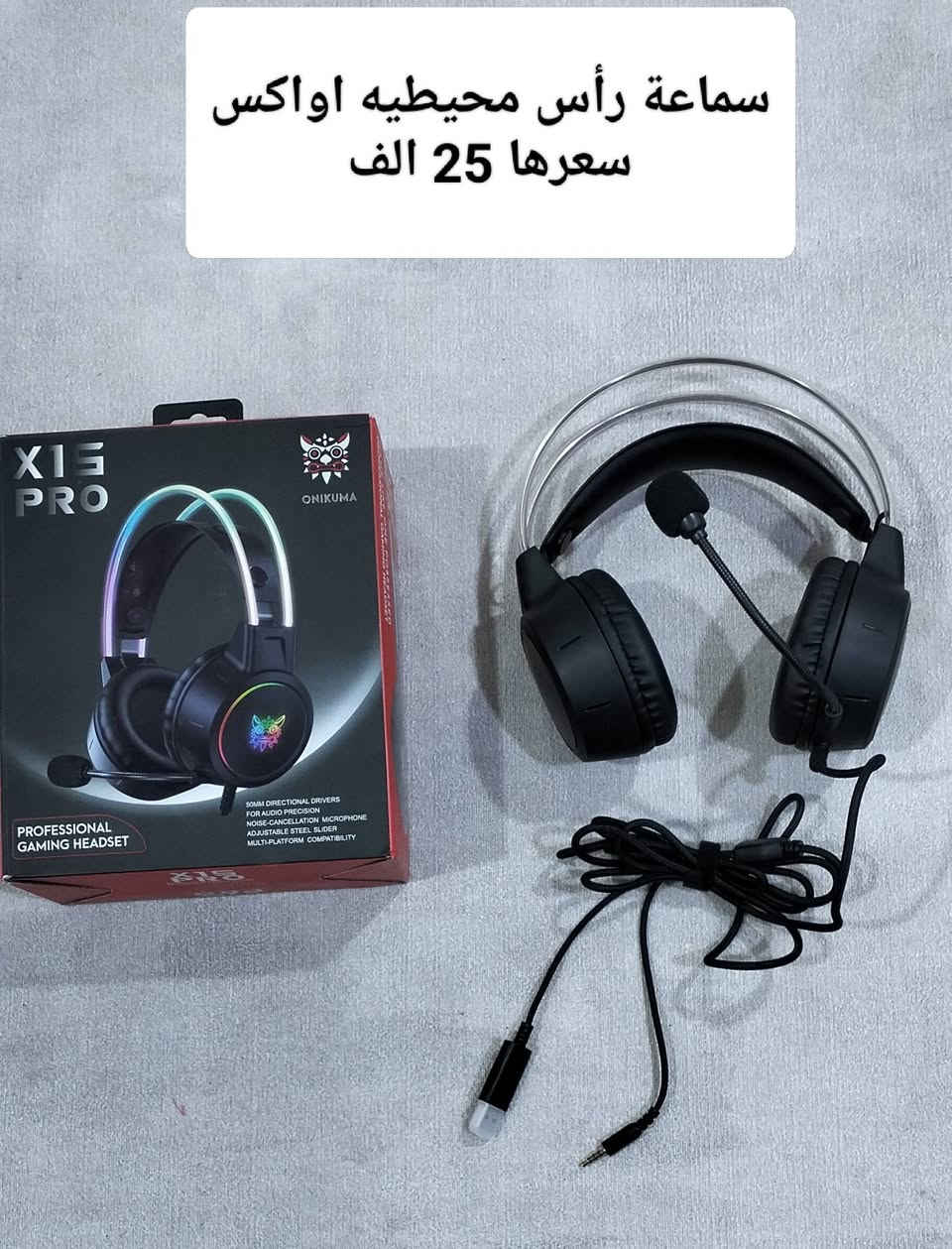 السلام عليكم عندي غراض للبيع كلمن وسعره بالصوره وهذا رقمي للتواصل ***********
