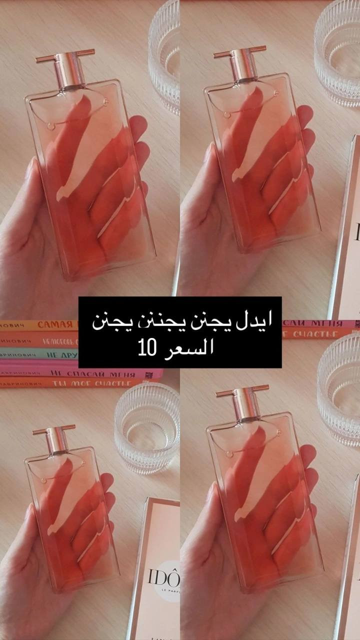 بنات هاي مصدر رزقي ارقه عطور شي ان وثباتيه كلمن وسعره مو لان سعره رخيص مو اصلي تعرفون شي ان شكد اصلي حاجاته اتمنه ترفعولي منشور


**إذا كنت صاحب هذا الإعلان وتريد حذفه لأي سبب، رجاءا أرسل رسالة إلى الدعم الفني**