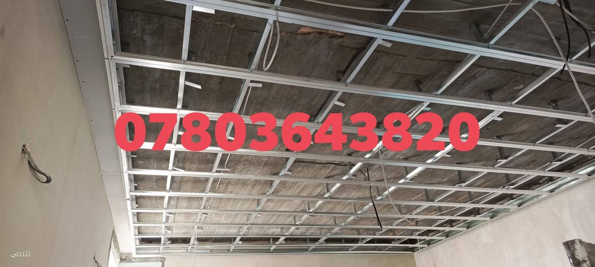 سلام عليكم 
عمل ديكور جبس بورد + بوردكس 😍
بديل خشب  +  بديل رخام🏯 
شيبورد
سقف مربعات شرايط 
عمل سحب جبس عربي +واجهات فوم🏚🏘 
معجون + صبغ + كهرباء 🌅
للتواصل  واتساب 
***********
