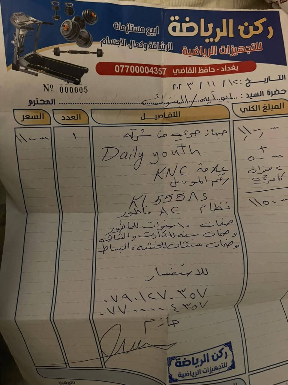 السلام عليكم أغراض منزليه للبيع كلهن نضيفات مكان البنوك


**إذا كنت صاحب هذا الإعلان وتريد حذفه لأي سبب، رجاءا أرسل رسالة إلى الدعم الفني**