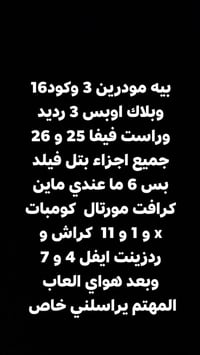 حساب سوني اماراتي • فيفا 25/26 • ماين كرافت