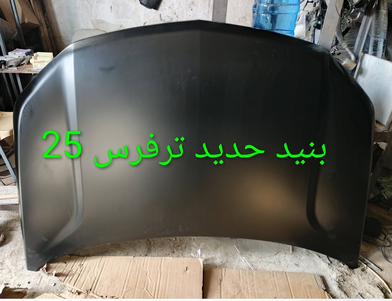 ترفرس 25
كربلاء الحي الصناعي - ساحة التفحيط 
***********  - *********** مراسلة واتساب لطفاً 
توصيل لكل العراق
