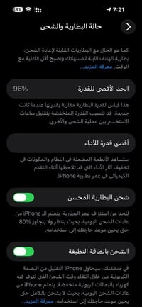 آيفون ١٤ برو • ٢٥٦ • بطارية ٩٦