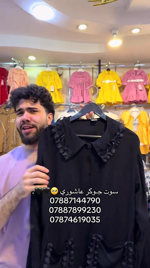#مجمع_ابو_اسد_للالبسه #مجمع_ابو_اسد #مجمع_ابو_مهدي_الطابق_الارضي #ابو_اسد🦁 #عباس_عايد 


**إذا كنت صاحب هذا الإعلان وتريد حذفه لأي سبب، رجاءا أرسل رسالة إلى الدعم الفني**