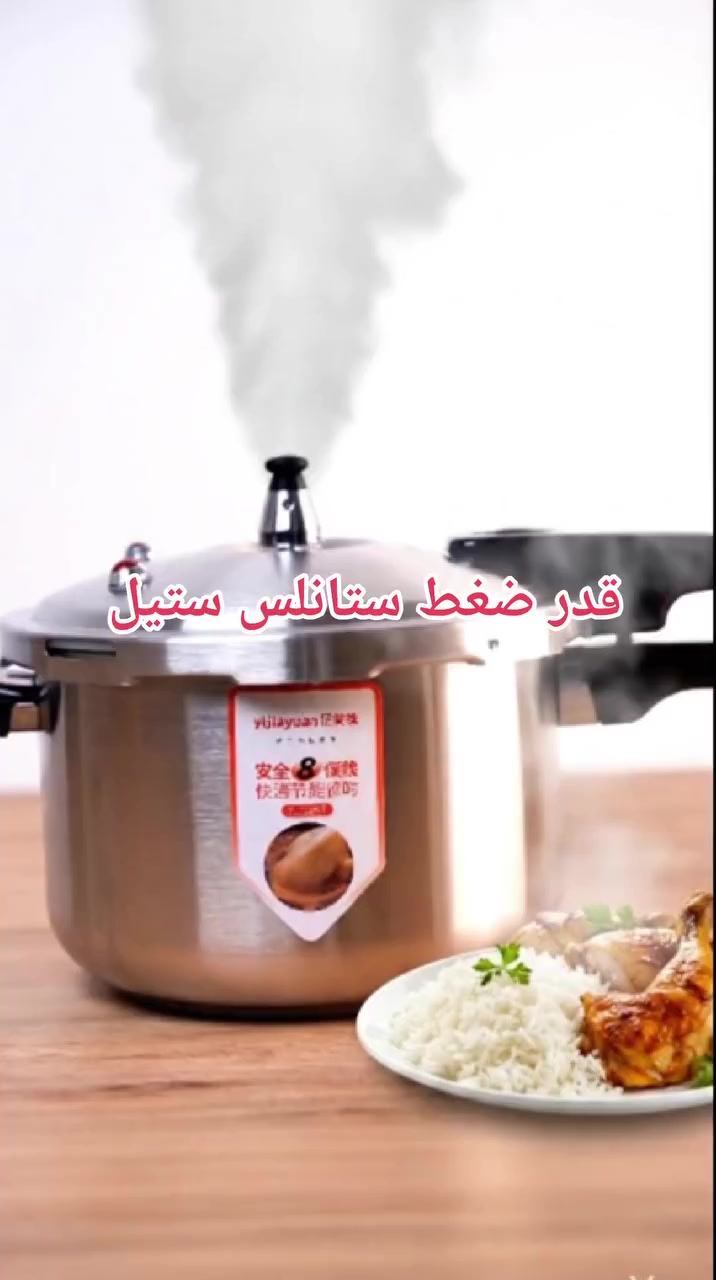 اطلب هسة توصيل جميع محافظات العراق 🚕

طبخ أسرع… وأمان أعلى 🍲

قدر ضغط ستانلس ستيل موفّر للطاقة

8 مستويات أمان لراحة بالك

سعة مثالية للعائلة وطهي متقن

اختصار وقت، وتوفير غاز، وطعم ألذ 👌 
 #العراق #ترند #قدر #جدر #قدر_ضغط


**إذا كنت صاحب هذا الإعلان وتريد حذفه لأي سبب، رجاءا أرسل رسالة إلى الدعم الفني**