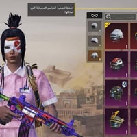 بغداد • ٣٥٠ مكاني • اسلحة ٤٩