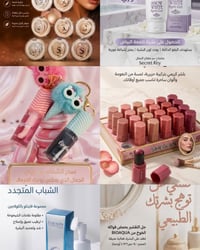 مسابقة • بكج عناية • رحيق ستور