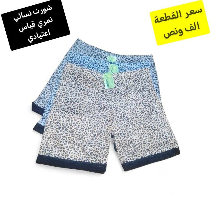 تراك اطفال ولادي موديل حديث وحلو 
يلبس من 5 سنوات لحد 12 سنه الاسعار مكتوبه ع صور 
شورتات نسائية سعر القطعه ب الف ونص 
التوصيل لسامراء الف محافظات 3 سامراء, صلاح الدين


**إذا كنت صاحب هذا الإعلان وتريد حذفه لأي سبب، رجاءا أرسل رسالة إلى الدعم الفني**