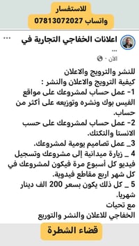 قضاء الشطرة • خدمات