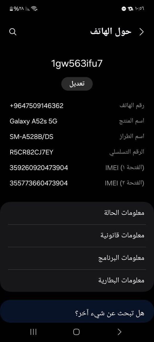 السلام عليكم اخوان هذا جهاز نظيف مامبدل بي كلشي كدامكم بس شاشه شويه بيه كسر بس ماياثر ابد يشتغل طبيعي ولمسه خفيف فريم 60يجنن بلعب بوببجي ذاكرته 256شحن مايصرف ويشحن بسرعه تصوير فوول بتصوير واسمه Galaxy A52s 5G وترا سعره معروف الجديد 300بس مستخدم ارخص 115بس مابيعه بهذا سعر انطي سعرك


**إذا كنت صاحب هذا الإعلان وتريد حذفه لأي سبب، رجاءا أرسل رسالة إلى الدعم الفني**