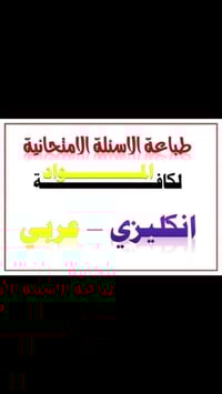 طباعة واستنساخ • اسئلة امتحانية • توصيل الديوانية